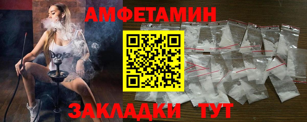 Амфетамин  АМФЕТАМИН Premium  АМФЕТАМИН  Кудымкар  Вход с VPN 