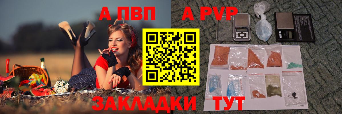 Alpha PVP Соль Кудымкар