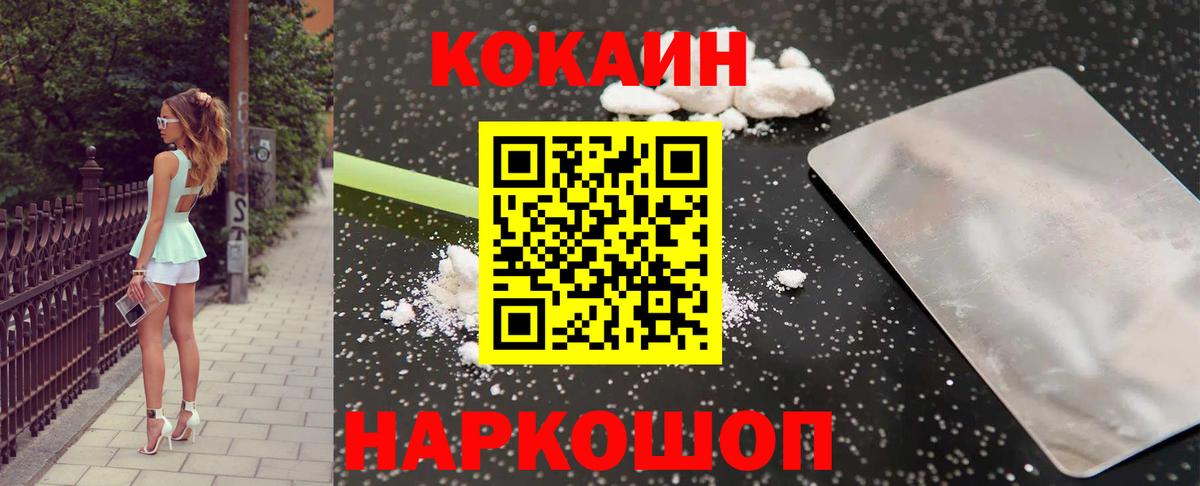Кудымкар  Кокаин 97%  даркнет сайт  Вход с VPN 
