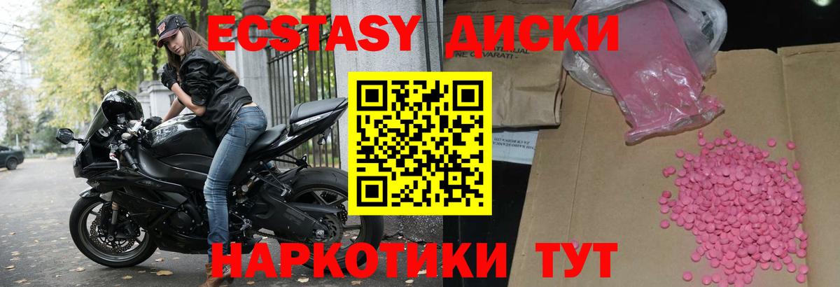 Ecstasy Cube  Вход с VPN  Экстази 280 MDMA  Кудымкар 