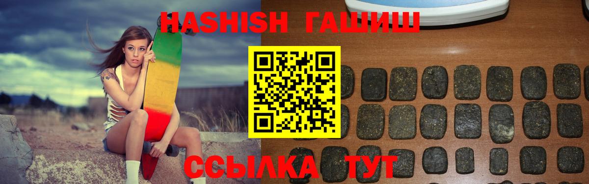 ГАШИШ  Гашиш индика сатива  Вход с VPN  Кудымкар 