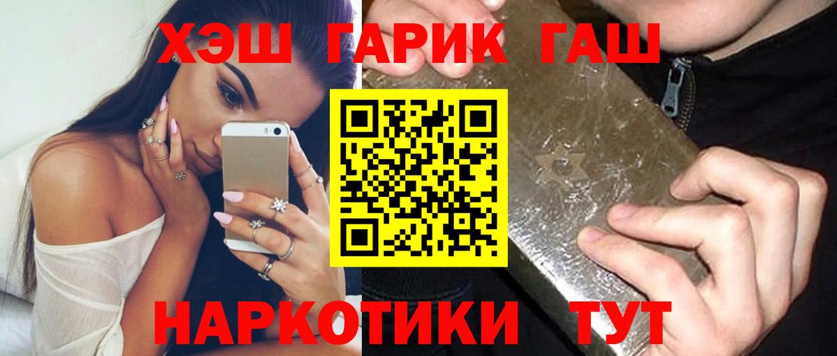 ГАШ хэш Кудымкар