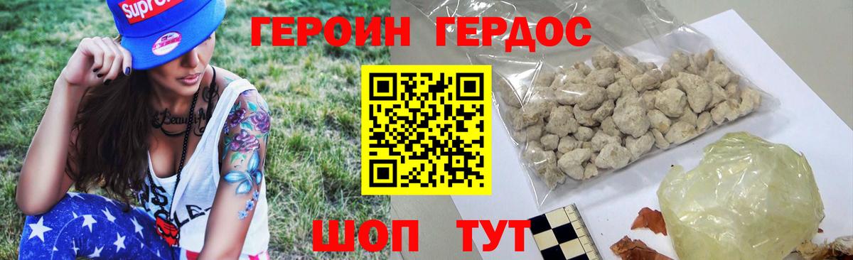Кудымкар  ГЕРОИН хмурый  ГЕРОИН  Вход с VPN 