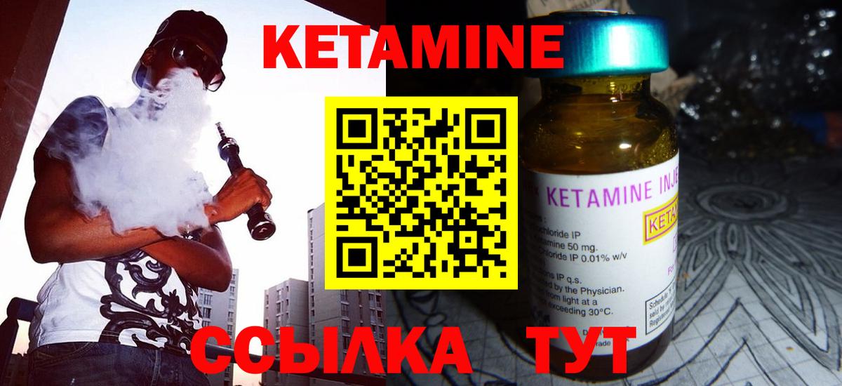 КЕТАМИН ketamine Кудымкар