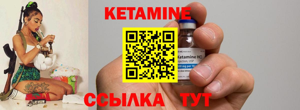 Кетамин ketamine  КЕТАМИН ketamine  гидра ССЫЛКА  Кудымкар  Вход с VPN 