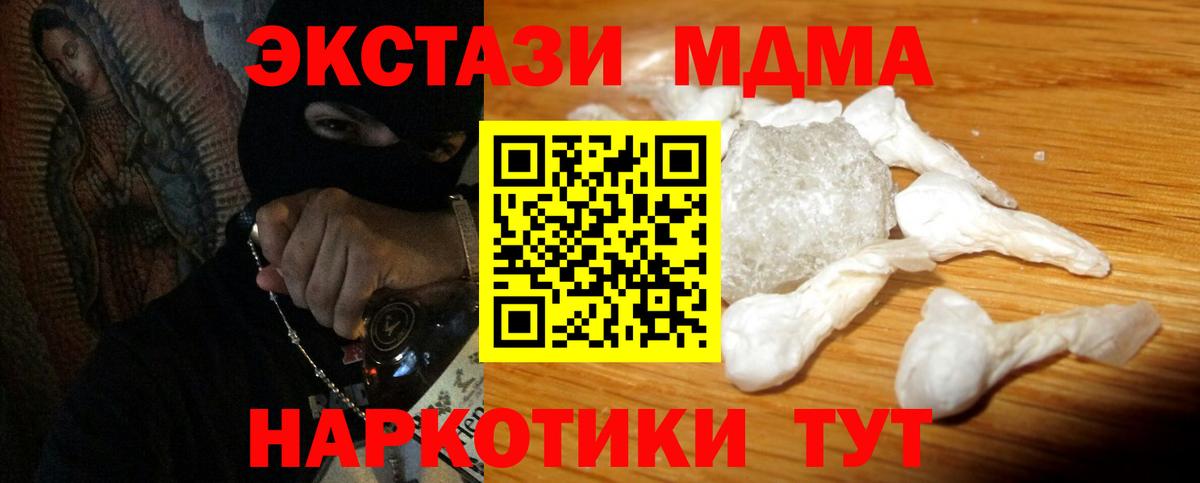 МДМА VHQ  МДМА  Кудымкар  Вход с VPN 