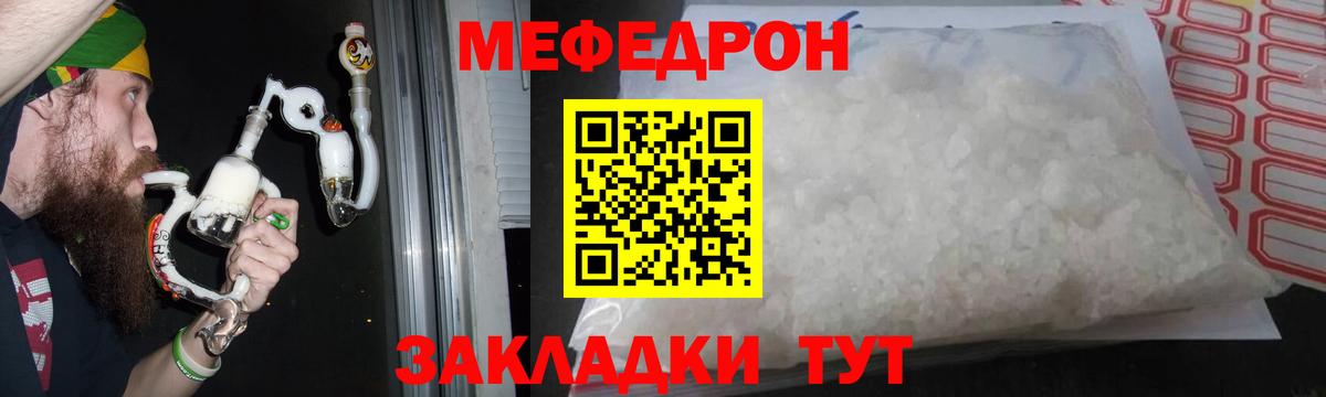Мефедрон  МЯУ-МЯУ VHQ  магазин продажи наркотиков  Меф  МЕФ мука  Кудымкар  Вход с VPN 