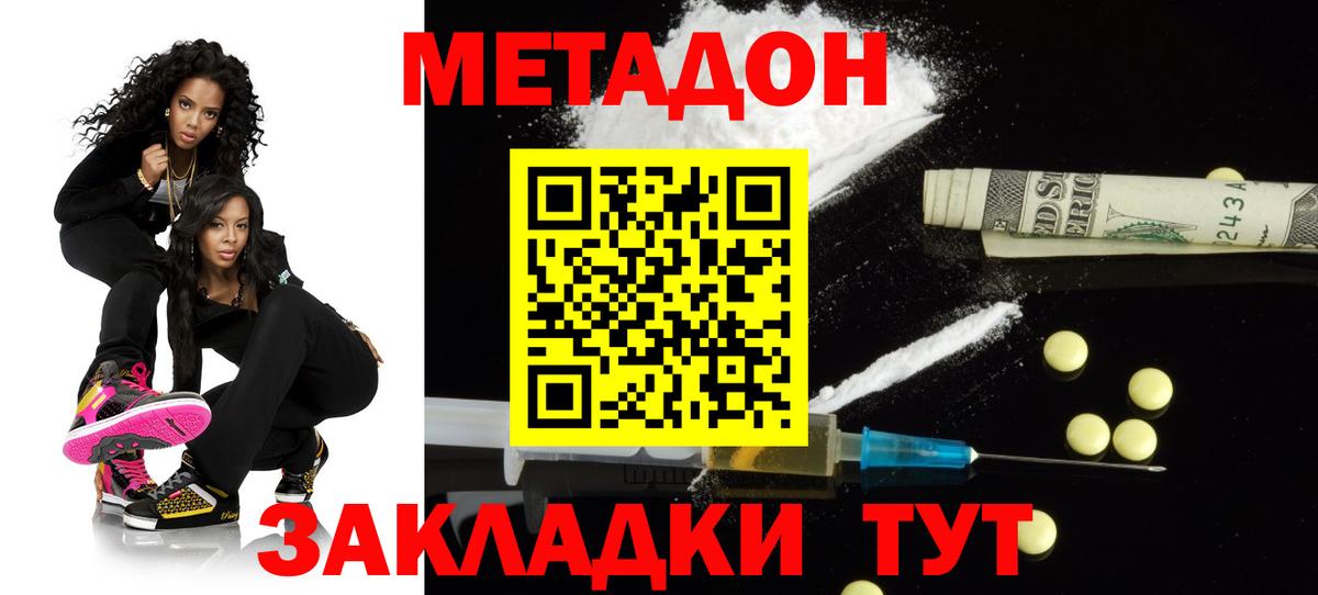 МЕТАДОН methadone  Метадон белоснежный  Кудымкар  omg онион  Вход с VPN 
