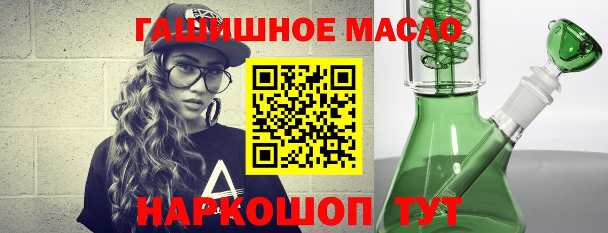 Кудымкар  Дистиллят ТГК гашишное масло  Вход с VPN 