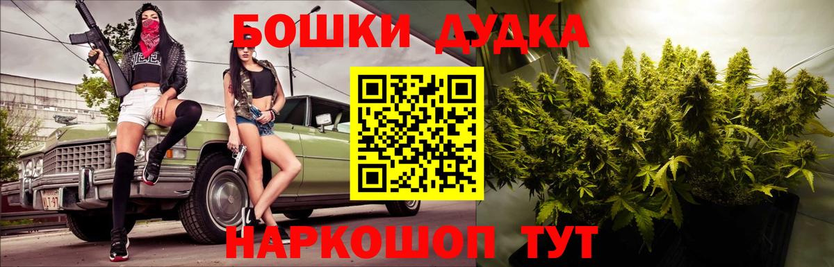 Бошки марихуана VHQ  Конопля OG Kush  Вход с VPN  Кудымкар 
